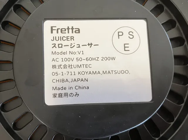 フレッタ JUICER 会社情報